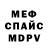 МДМА молли Spektros