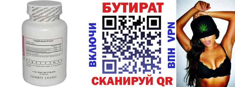 МЕГА зеркало  Котельниково  Бутират BDO 33%  закладки 