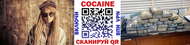 Cocaine VHQ  кракен   Котельниково 