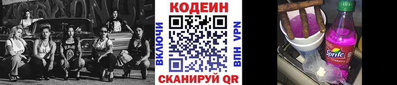 Codein Purple Drank Котельниково
