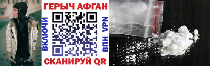 ГЕРОИН Афган Котельниково