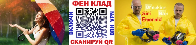 МЕТАМФЕТАМИН мет  где продают наркотики  mega ТОР  Котельниково 
