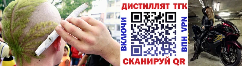 Дистиллят ТГК вейп  Котельниково 